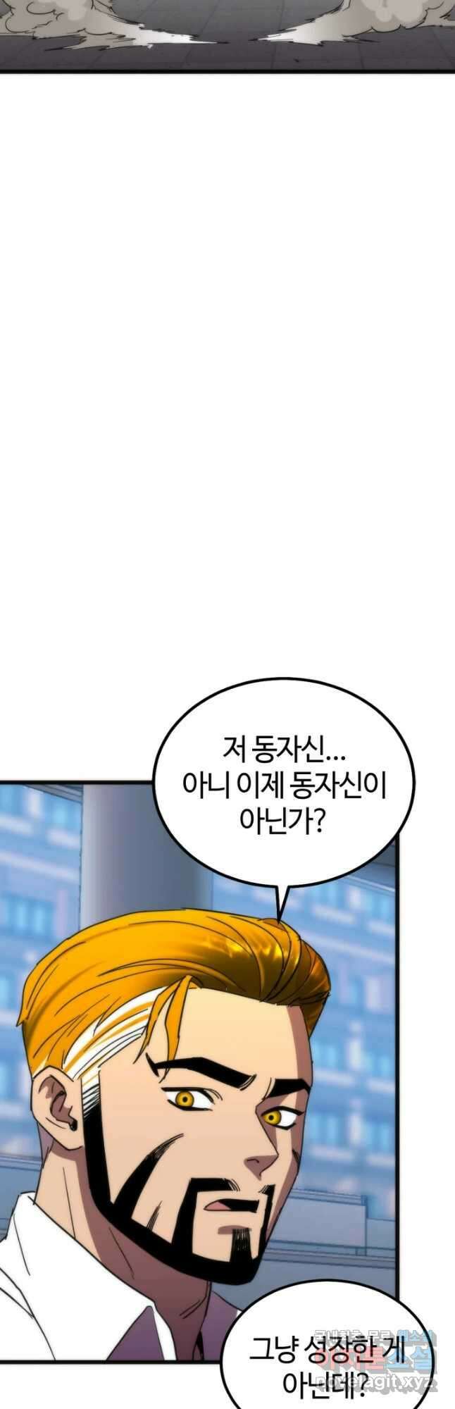 방과 후 특별보충반 42화 10