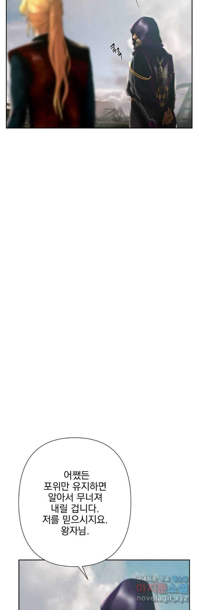 바바리안 퀘스트 69화 8