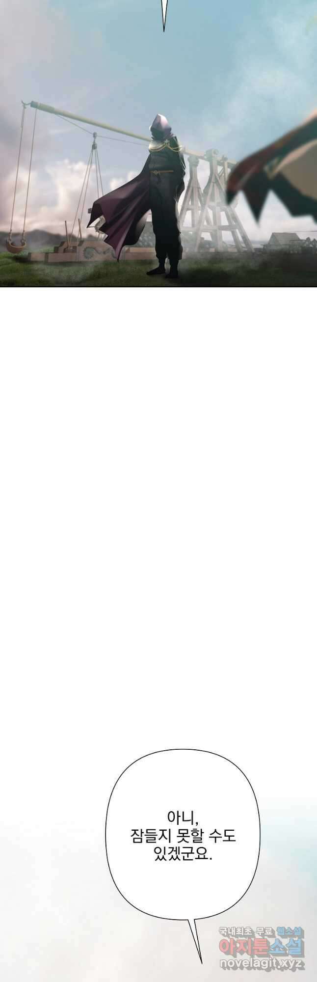 바바리안 퀘스트 69화 10
