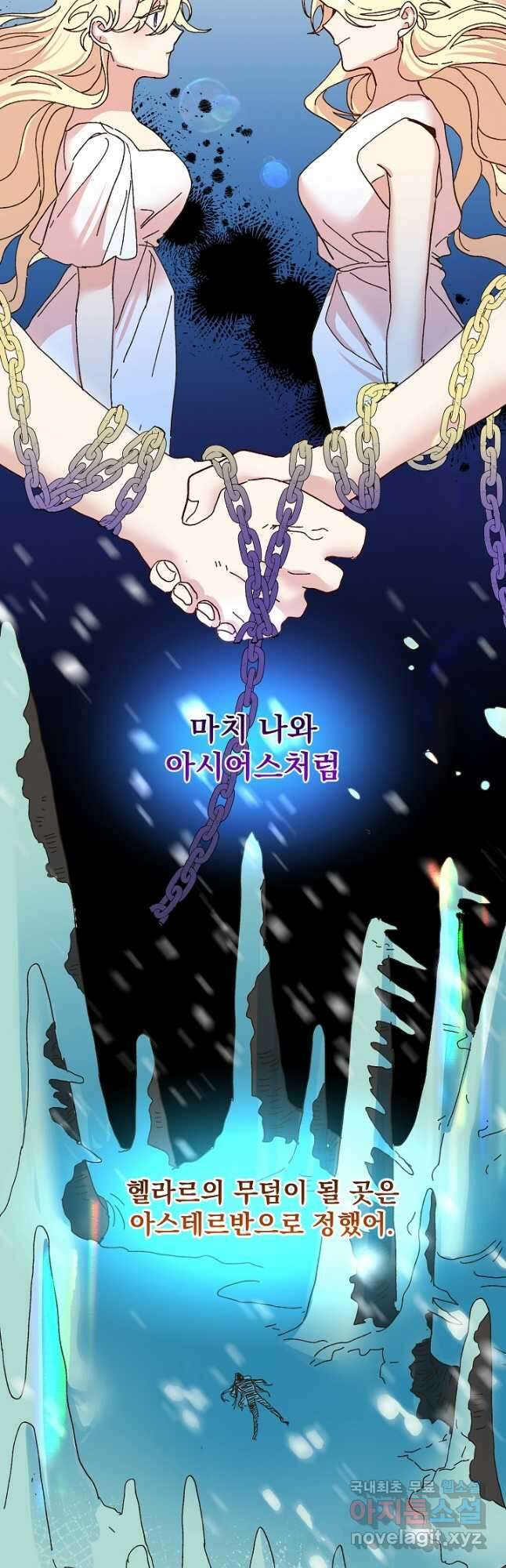 왕녀는 미친 척을 한다 103화 6