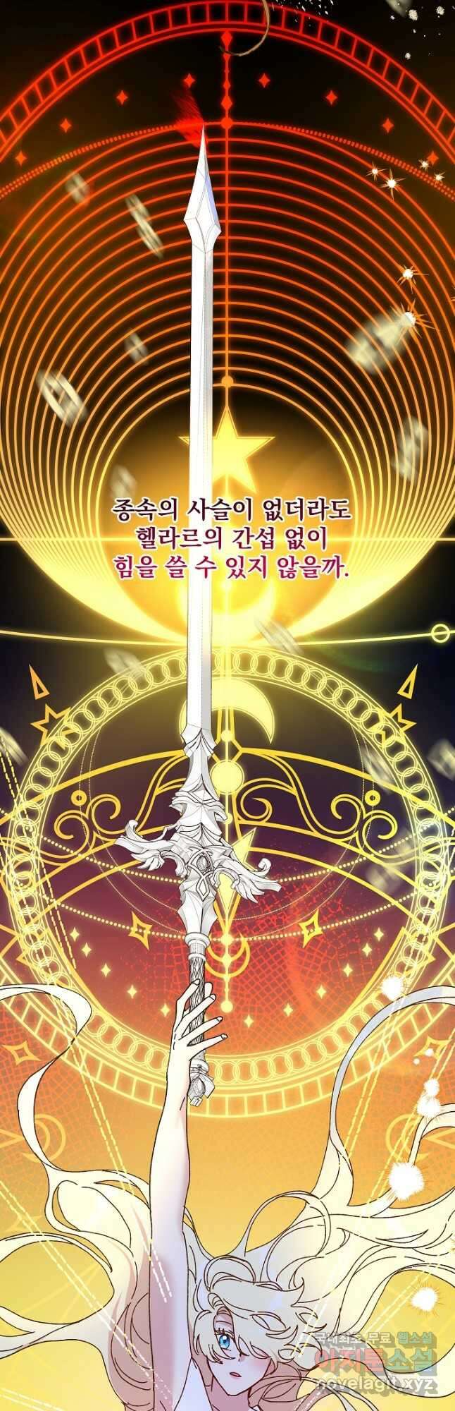 왕녀는 미친 척을 한다 103화 9