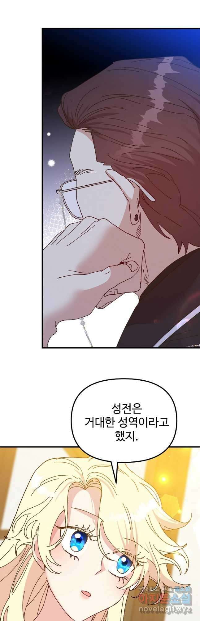 왕녀는 미친 척을 한다 103화 16