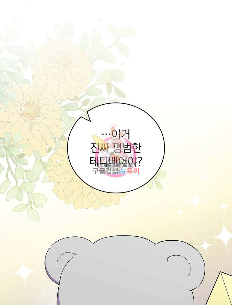 0살부터 슈퍼스타 5화 1