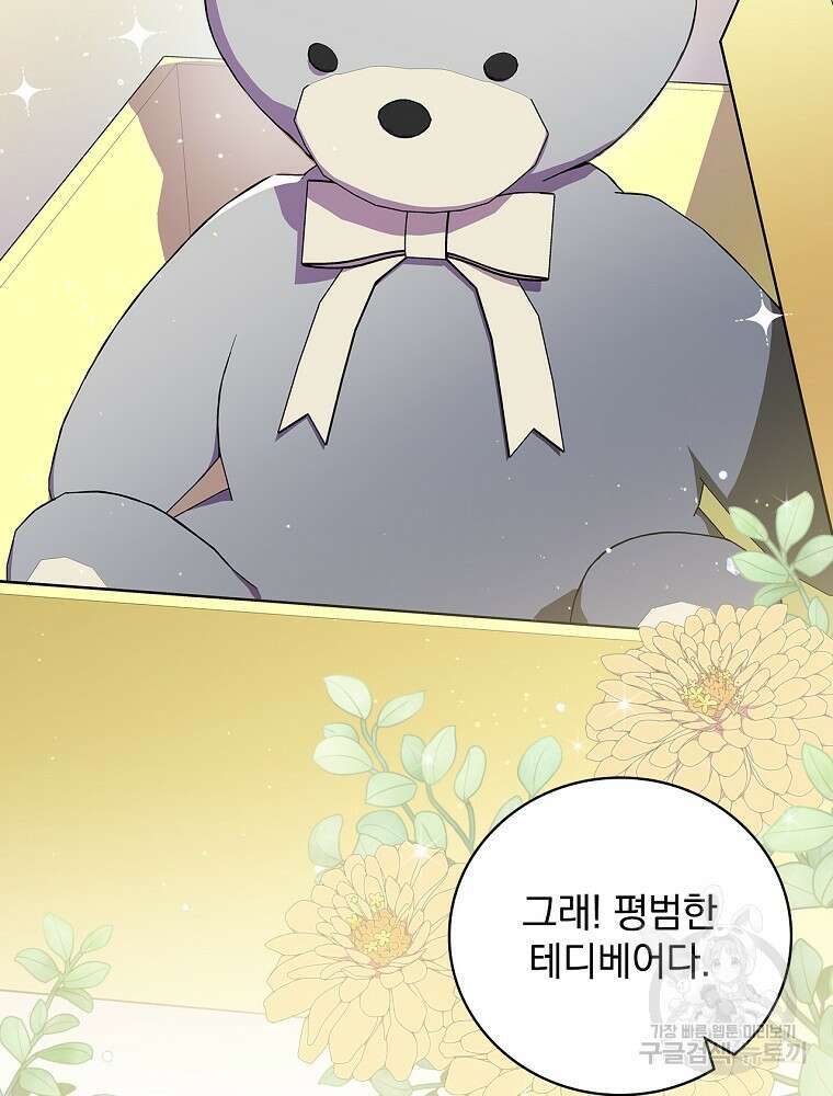 0살부터 슈퍼스타 5화 2