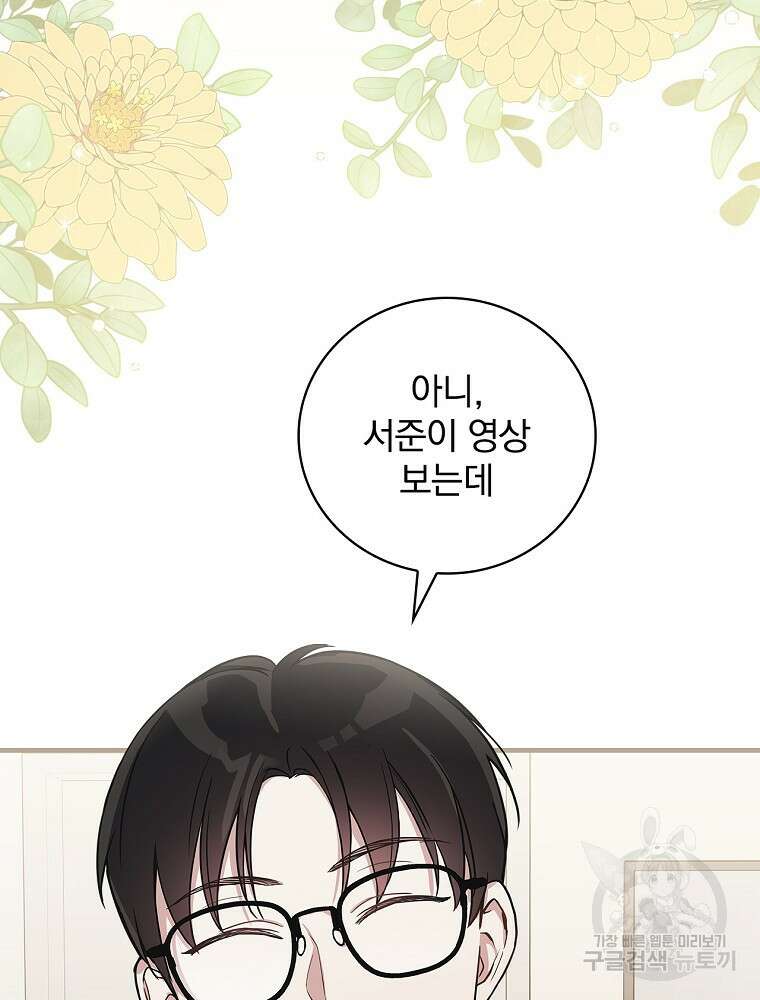 0살부터 슈퍼스타 5화 3