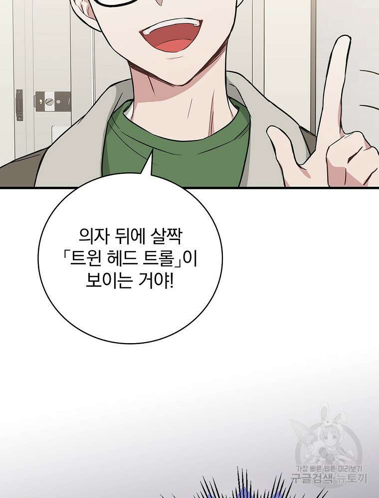 0살부터 슈퍼스타 5화 4