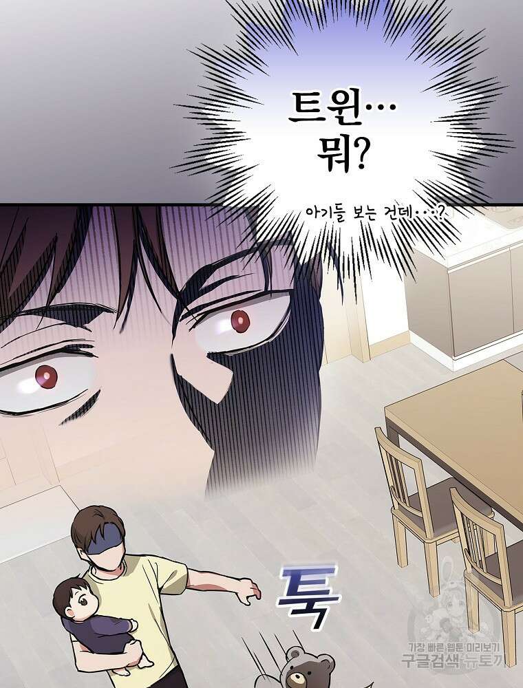 0살부터 슈퍼스타 5화 5