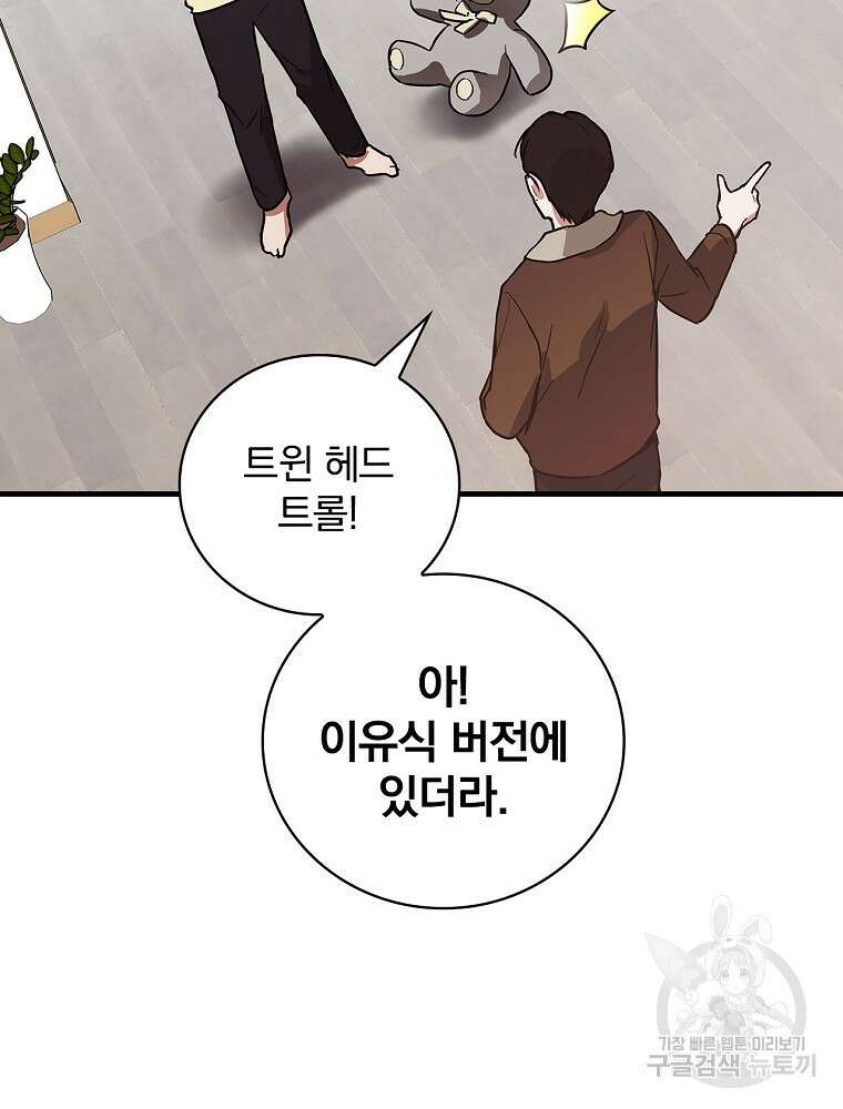 0살부터 슈퍼스타 5화 6