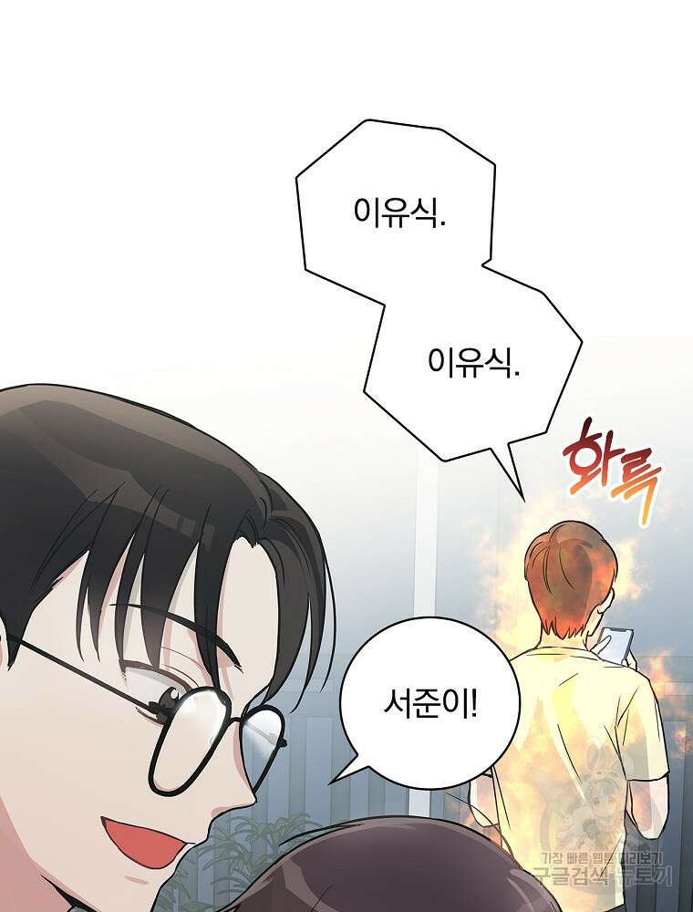 0살부터 슈퍼스타 5화 7