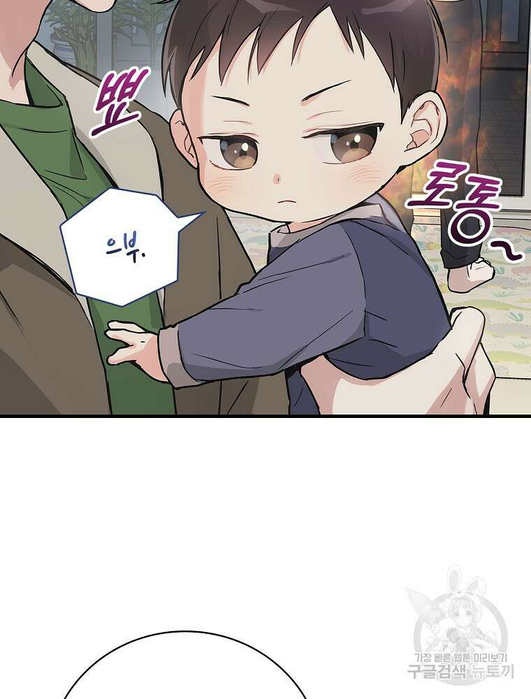 0살부터 슈퍼스타 5화 8
