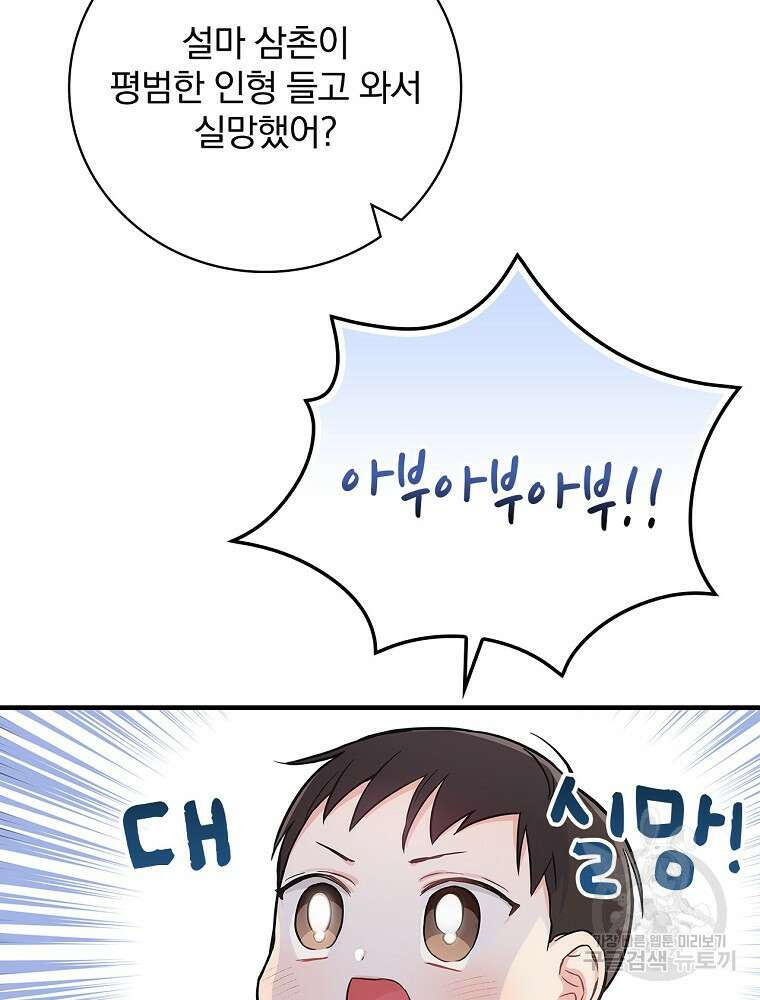 0살부터 슈퍼스타 5화 9