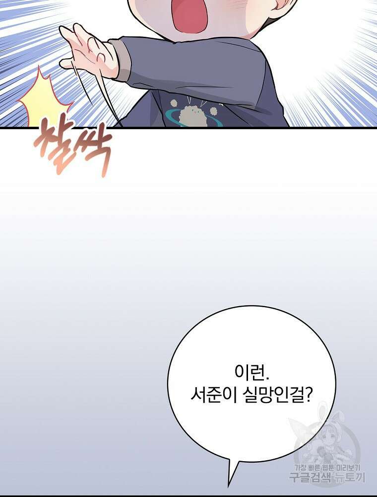 0살부터 슈퍼스타 5화 10