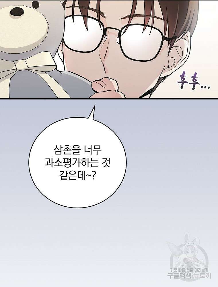 0살부터 슈퍼스타 5화 11