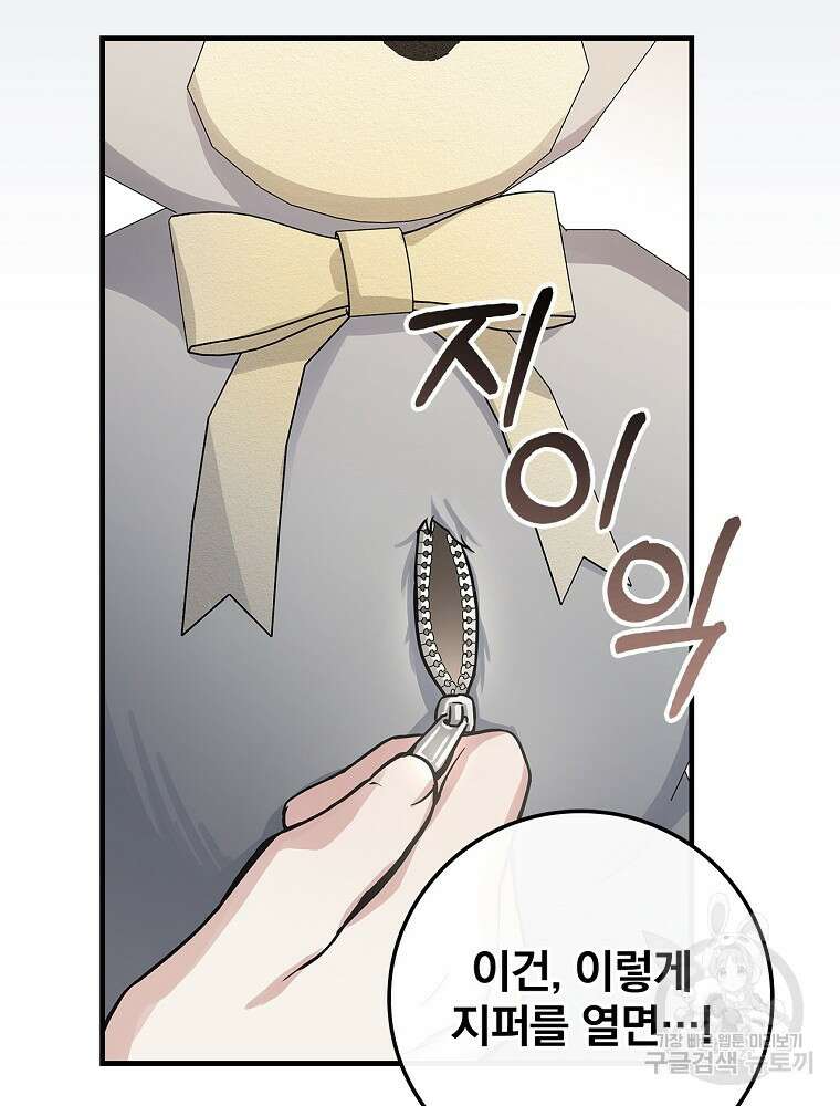0살부터 슈퍼스타 5화 12