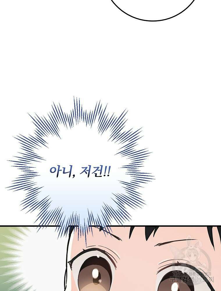 0살부터 슈퍼스타 5화 13