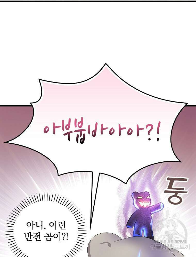 0살부터 슈퍼스타 5화 17