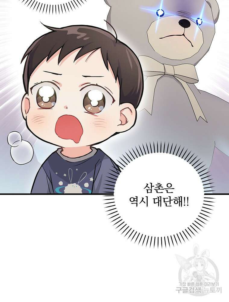 0살부터 슈퍼스타 5화 18