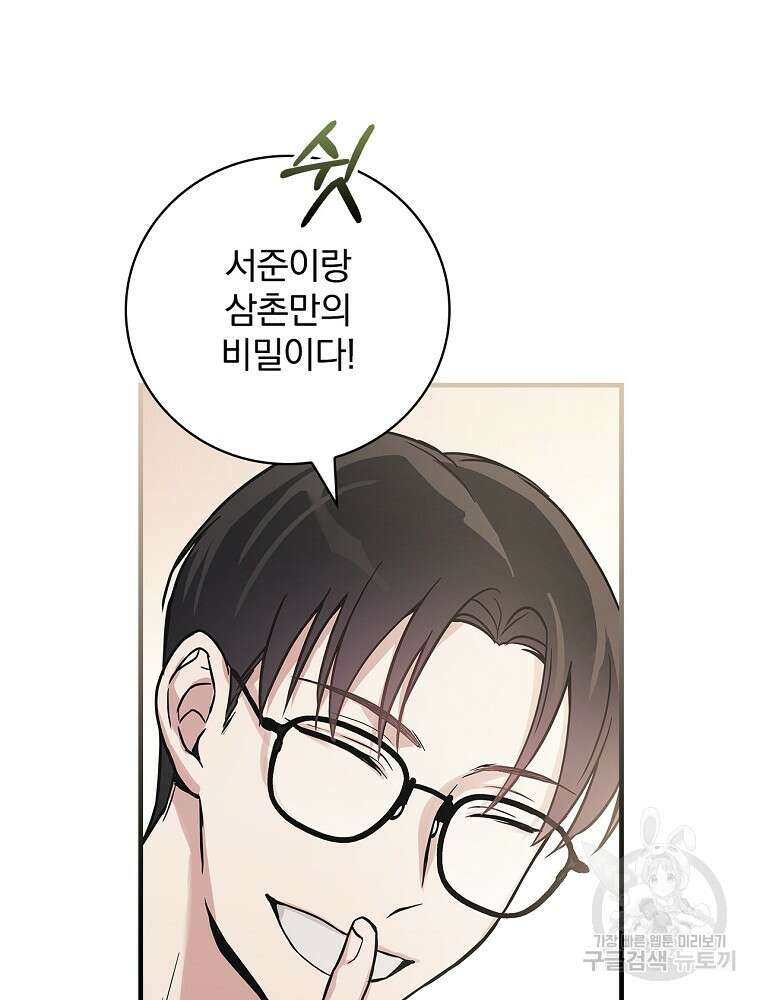 0살부터 슈퍼스타 5화 19