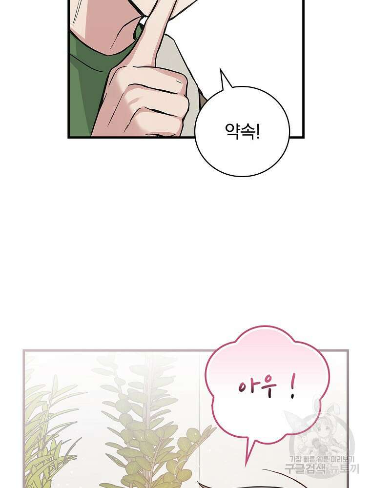 0살부터 슈퍼스타 5화 20