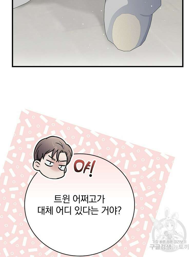 0살부터 슈퍼스타 5화 22