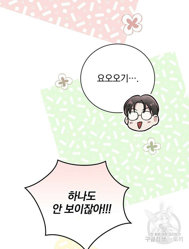 0살부터 슈퍼스타 5화 23