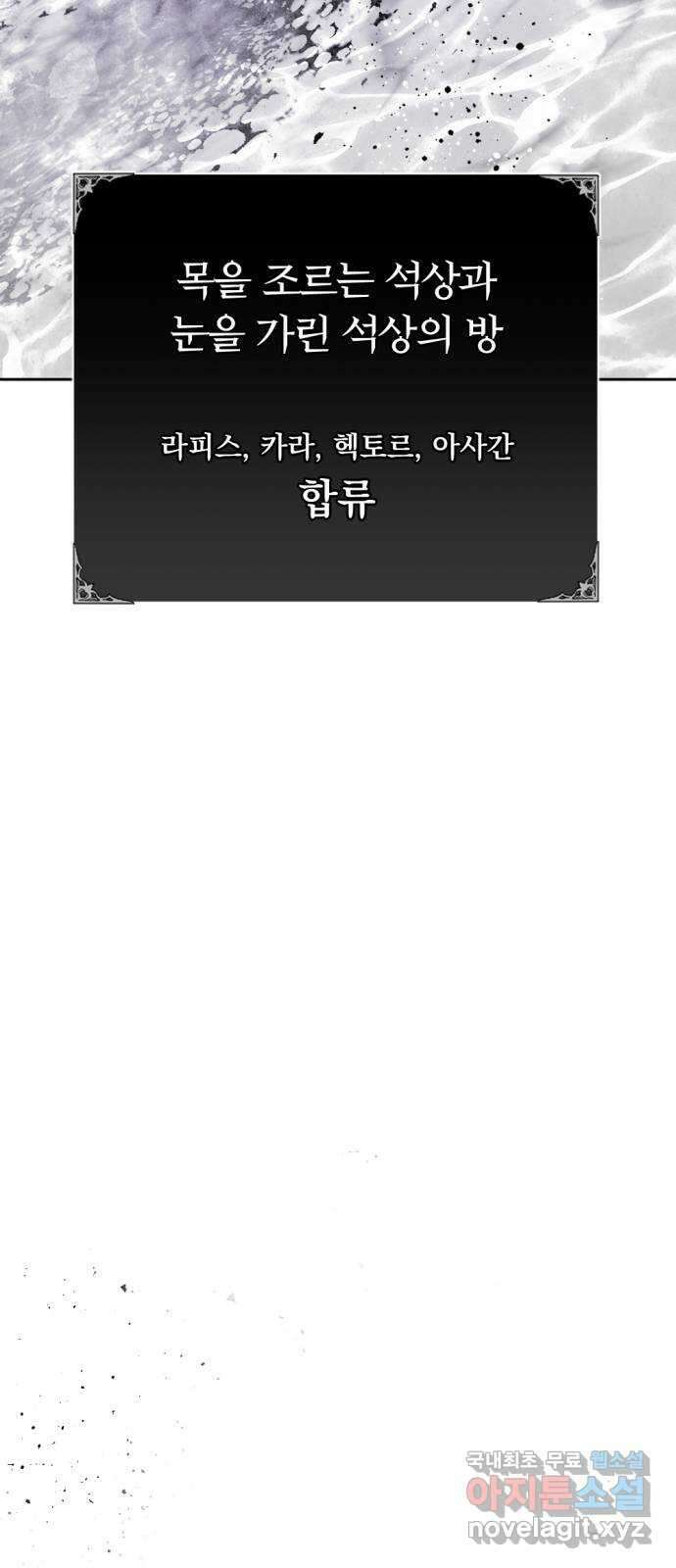 마왕의 고백 54화 불길한 것에 대하여 7 13