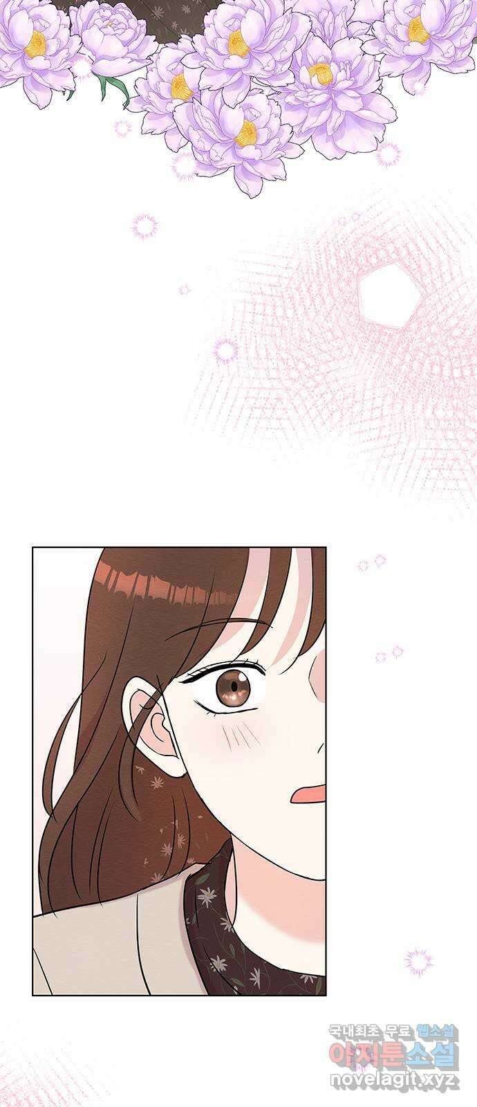 보스의 노골적 취향 85화 2