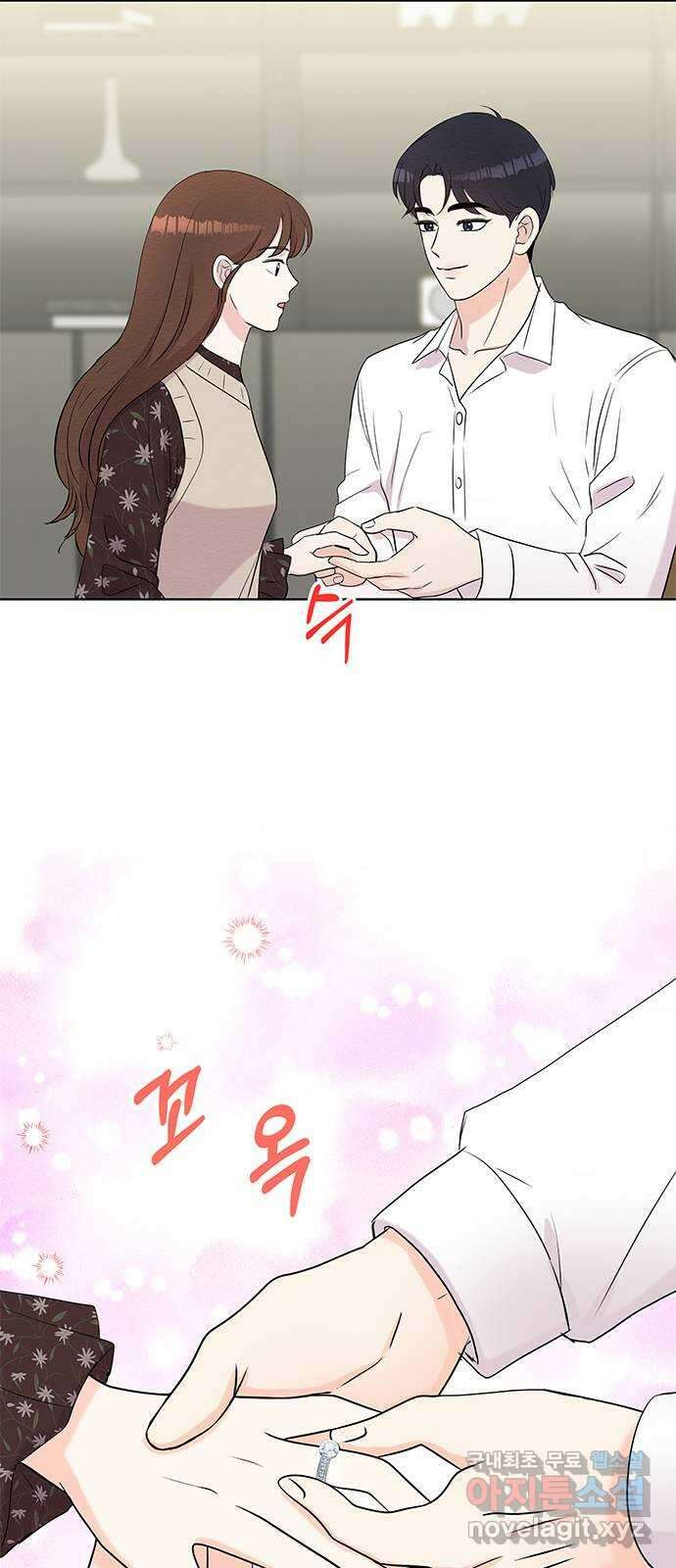 보스의 노골적 취향 85화 7
