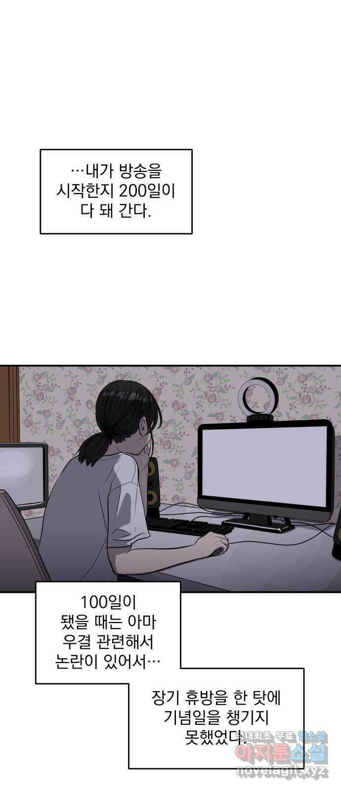 수희0(tngmlek0) 95화 1