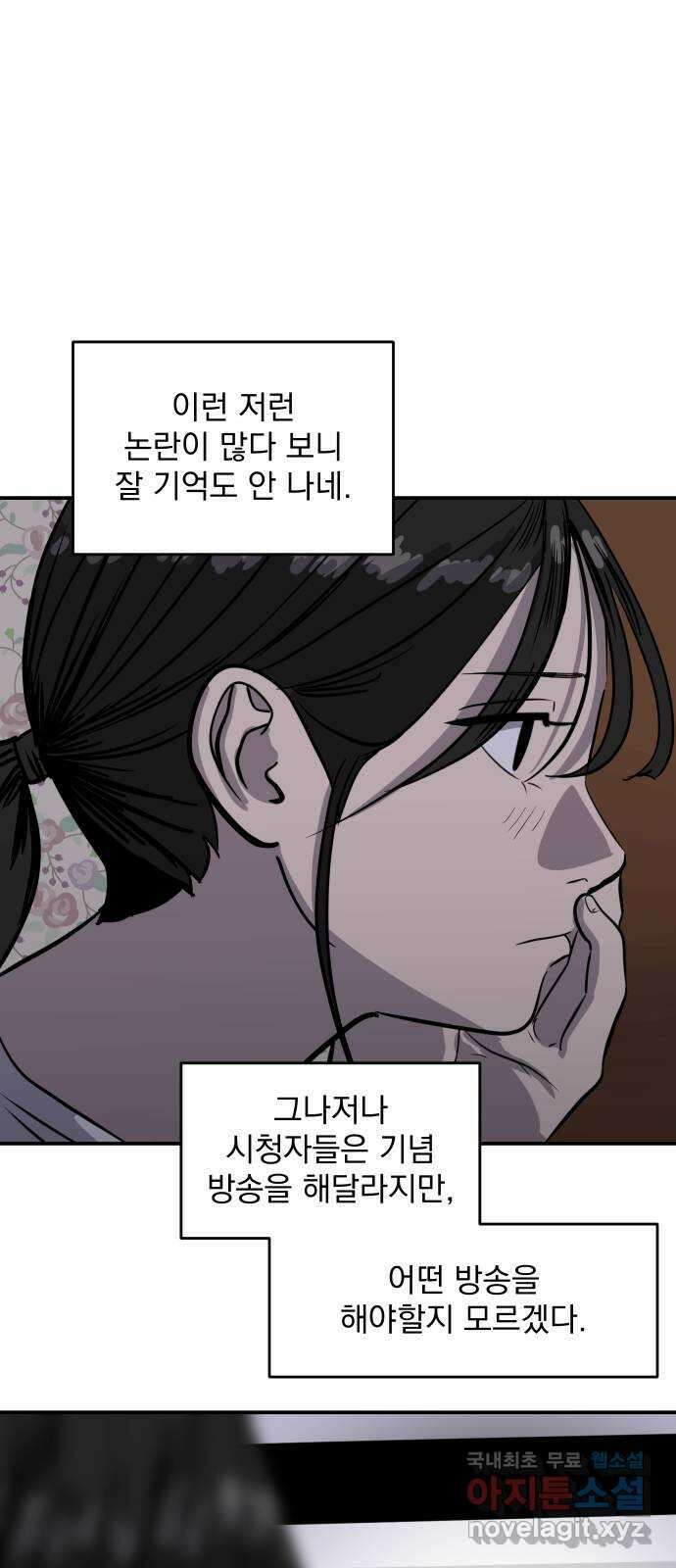 수희0(tngmlek0) 95화 2