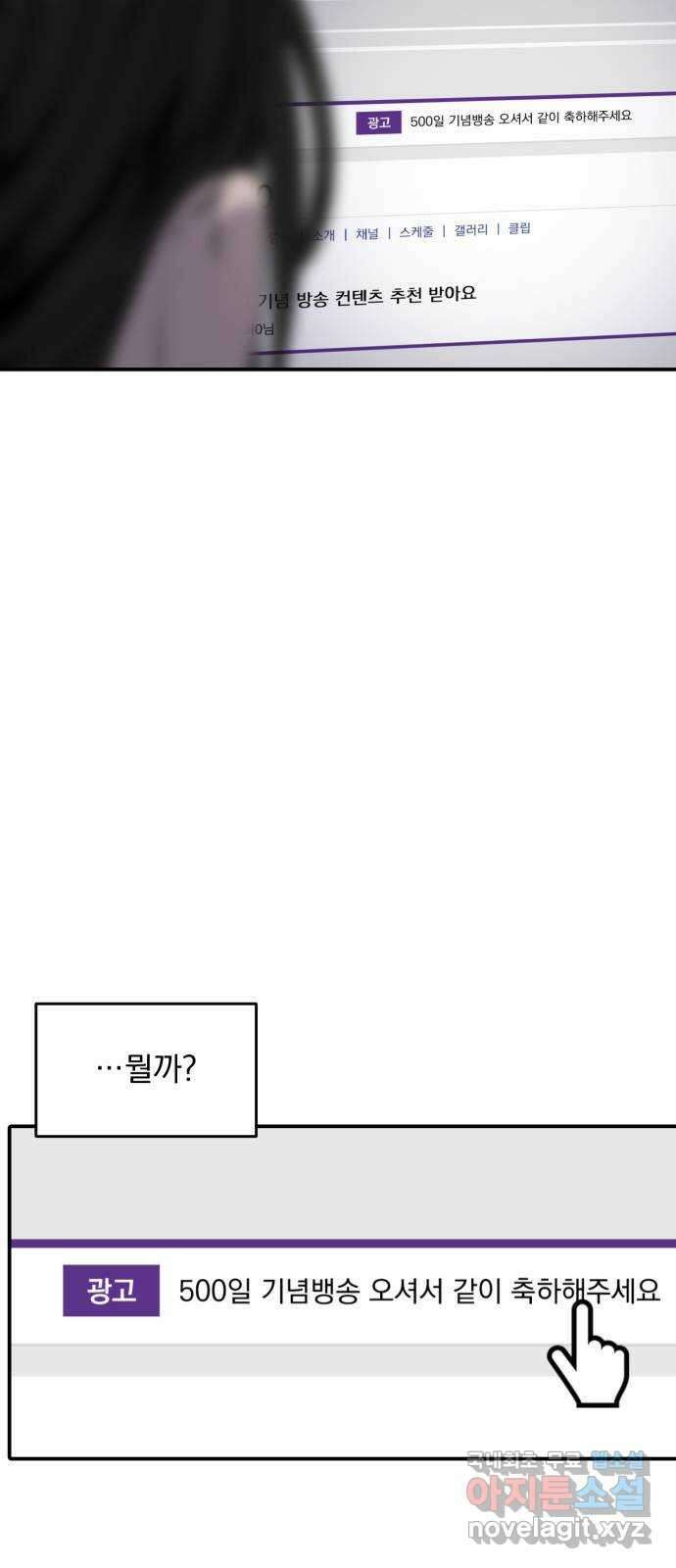 수희0(tngmlek0) 95화 3