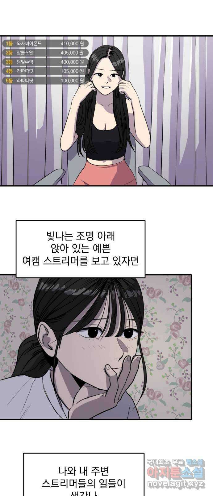 수희0(tngmlek0) 95화 4
