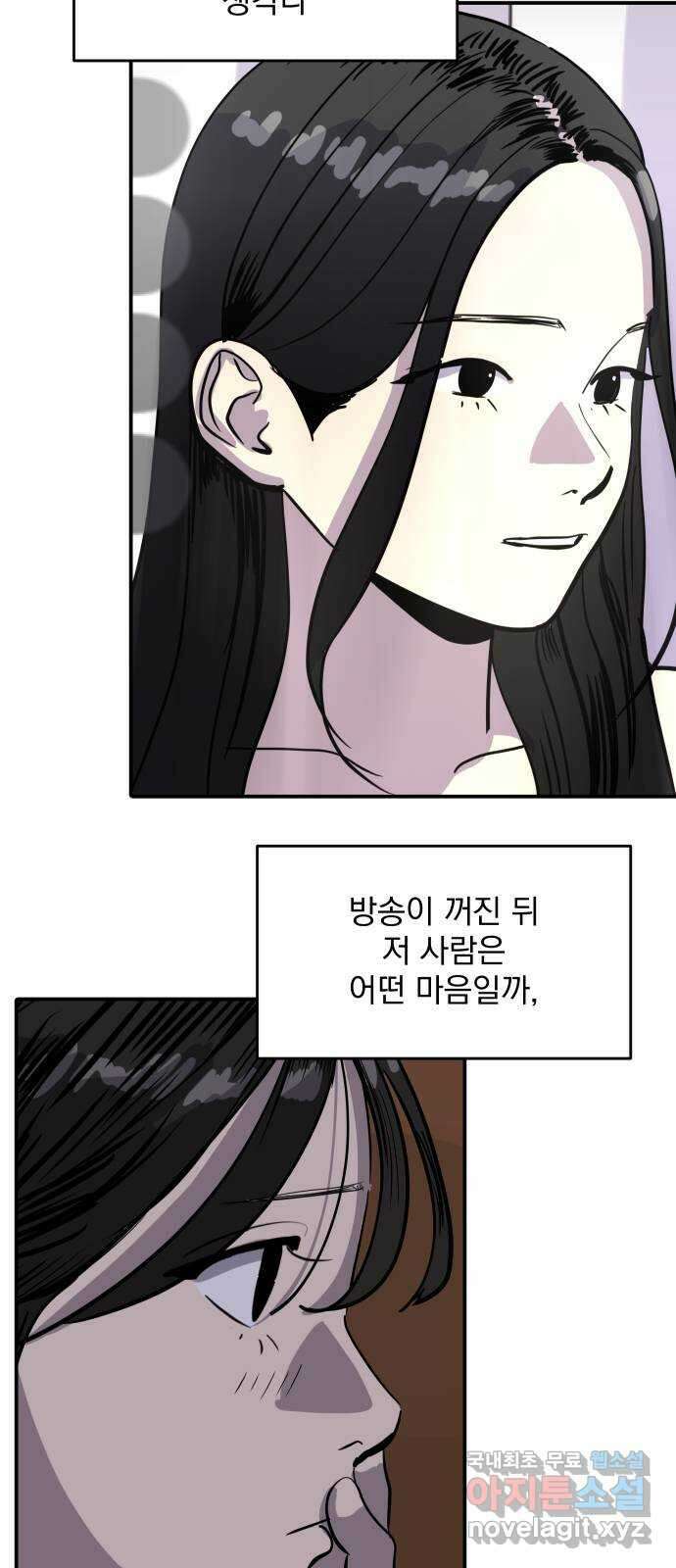 수희0(tngmlek0) 95화 5