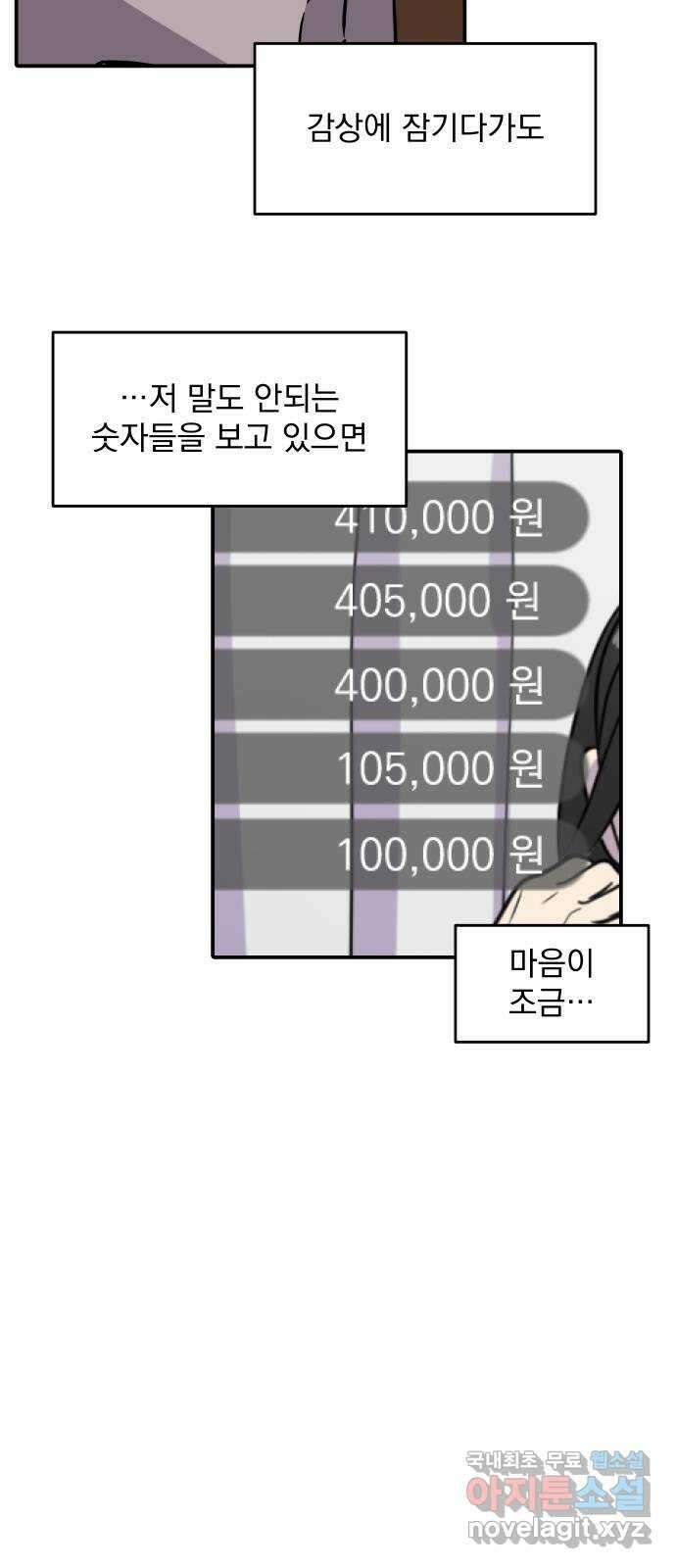 수희0(tngmlek0) 95화 6
