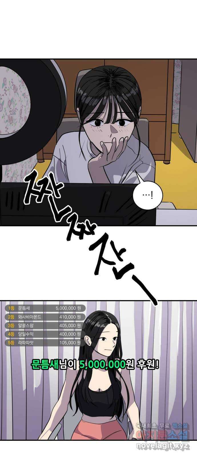 수희0(tngmlek0) 95화 7