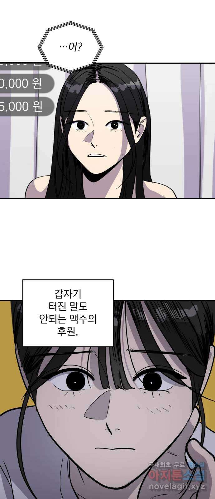 수희0(tngmlek0) 95화 8