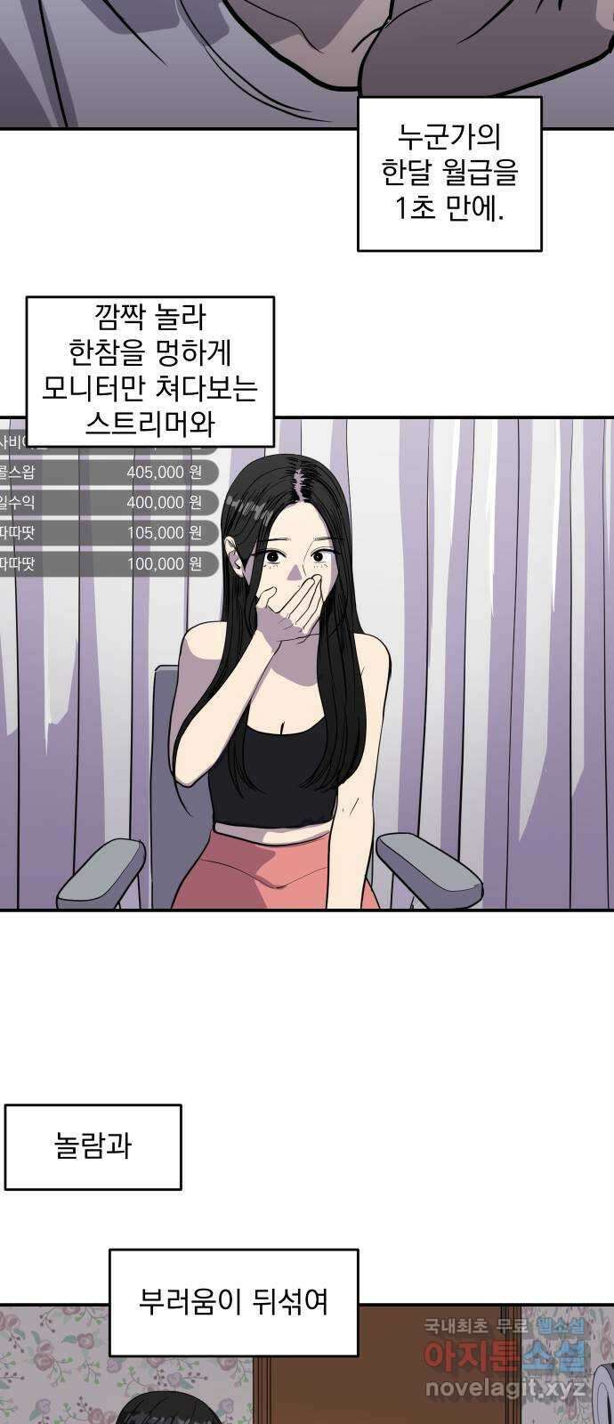 수희0(tngmlek0) 95화 9