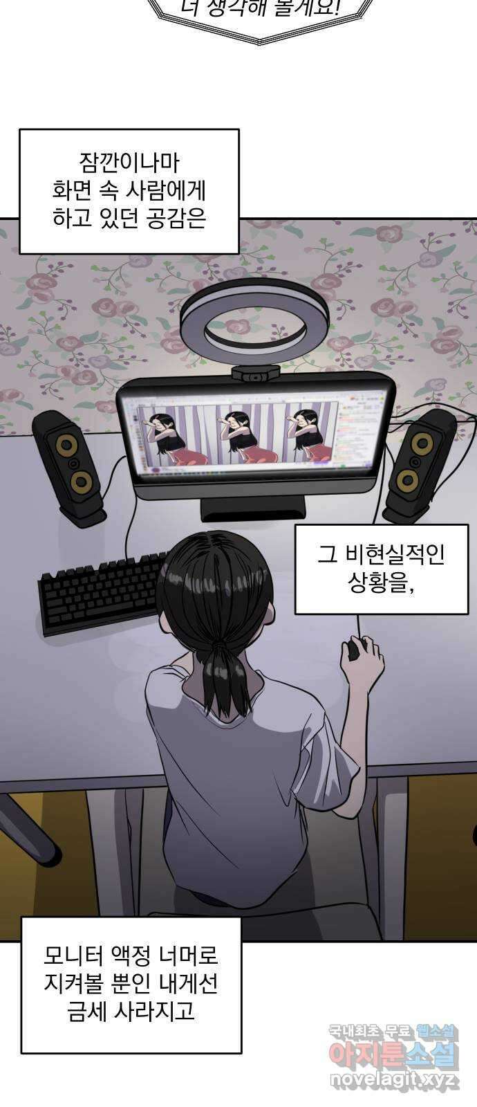 수희0(tngmlek0) 95화 11