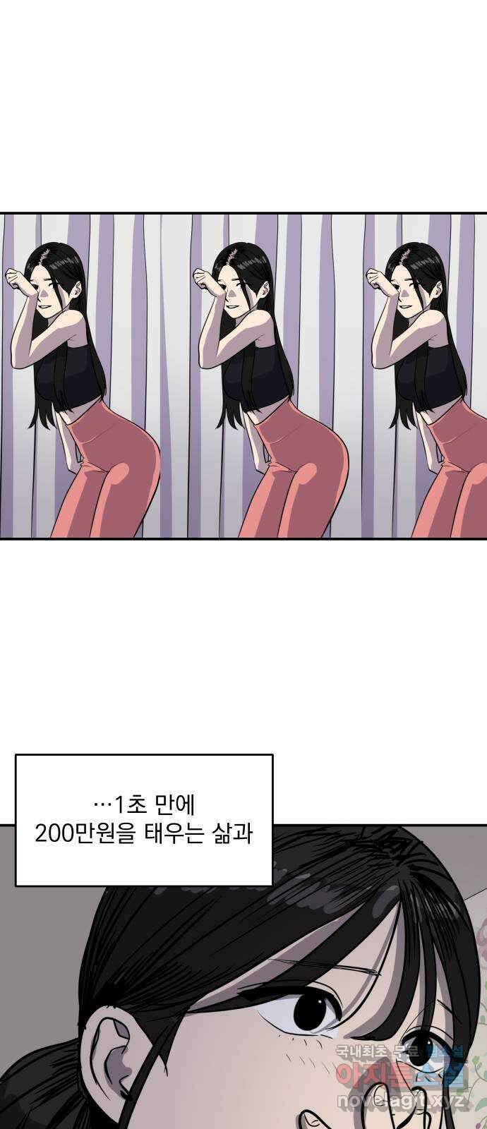 수희0(tngmlek0) 95화 12