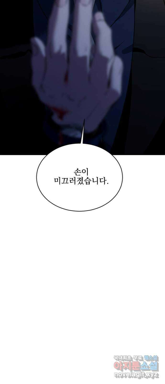 첫날밤만 세 번째 19화 3