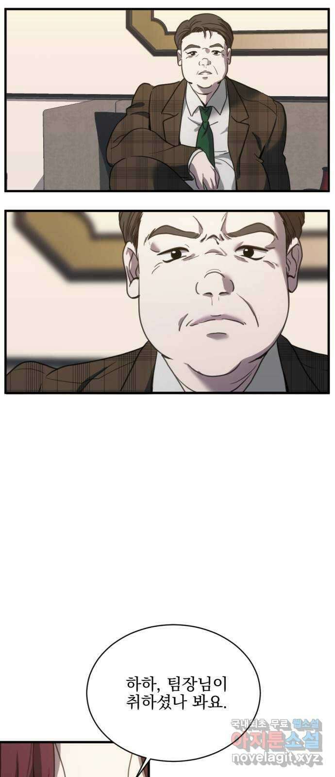 첫날밤만 세 번째 19화 4