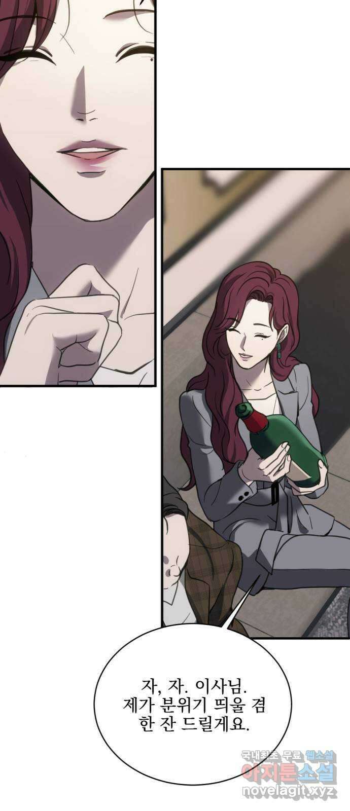 첫날밤만 세 번째 19화 5