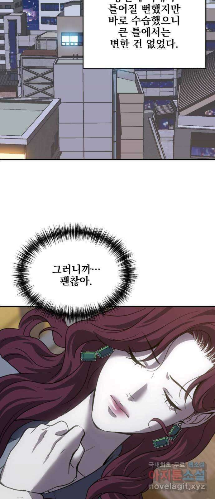 첫날밤만 세 번째 19화 12