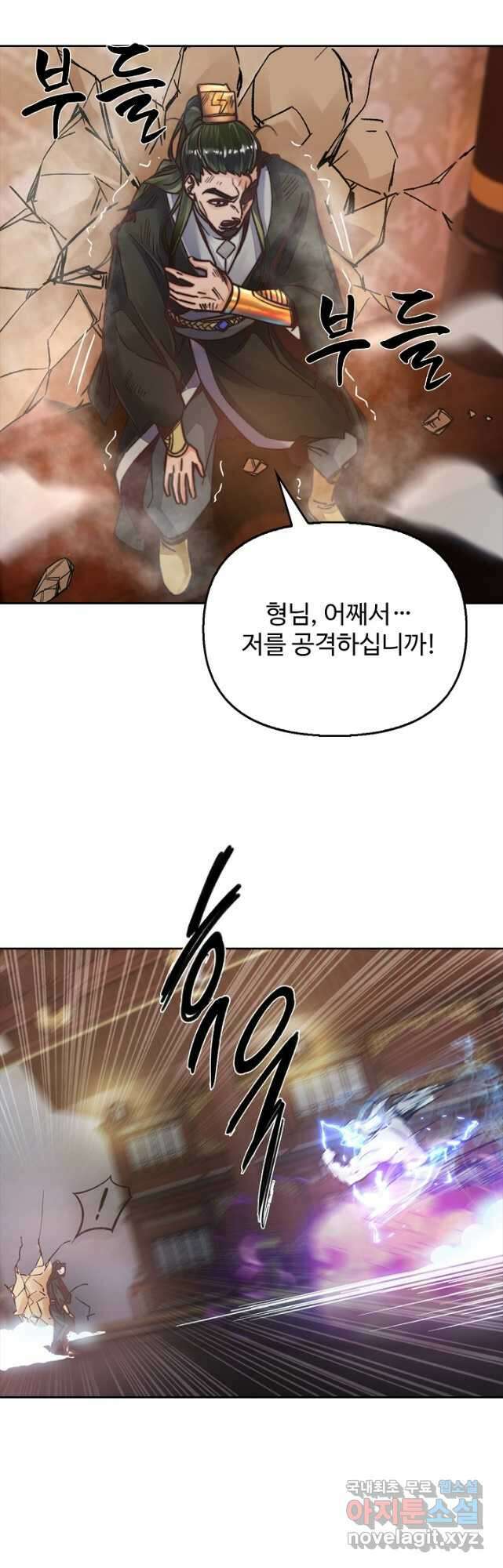 수선환생록 지존의 귀환 33화 2