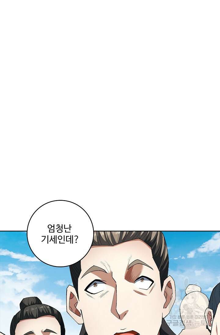 절세무신 298화 2