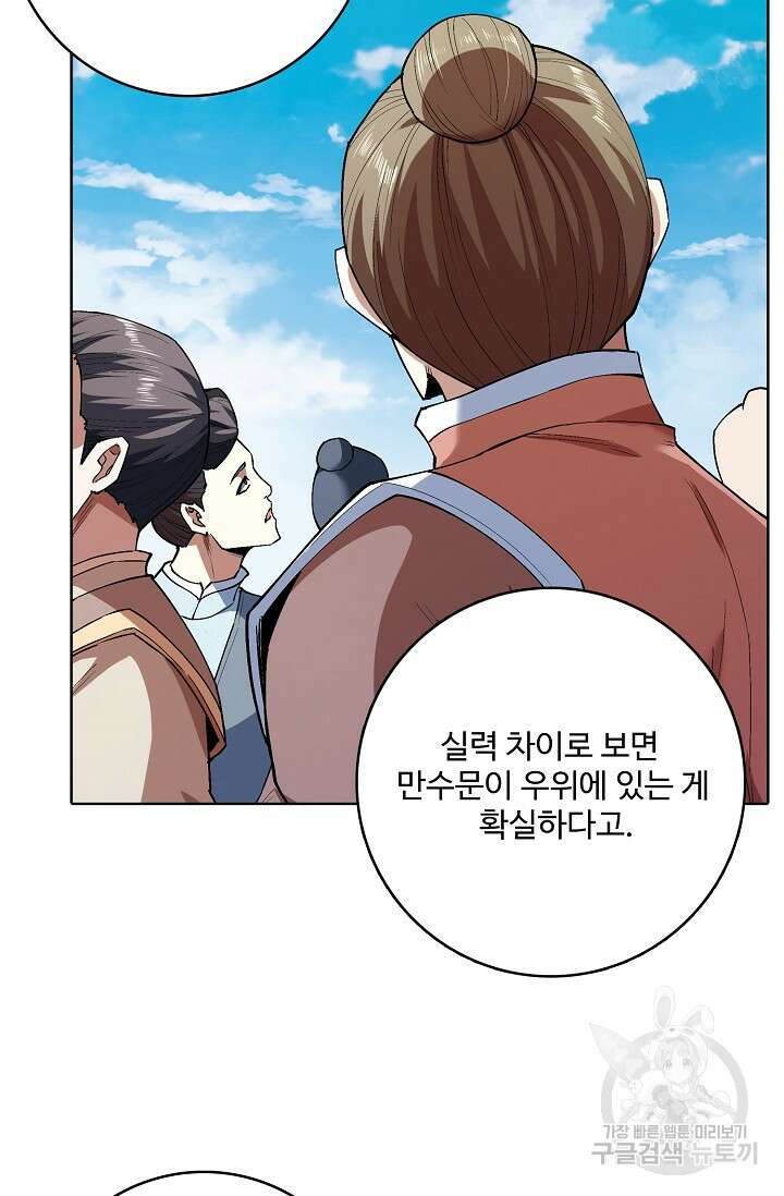 절세무신 298화 5