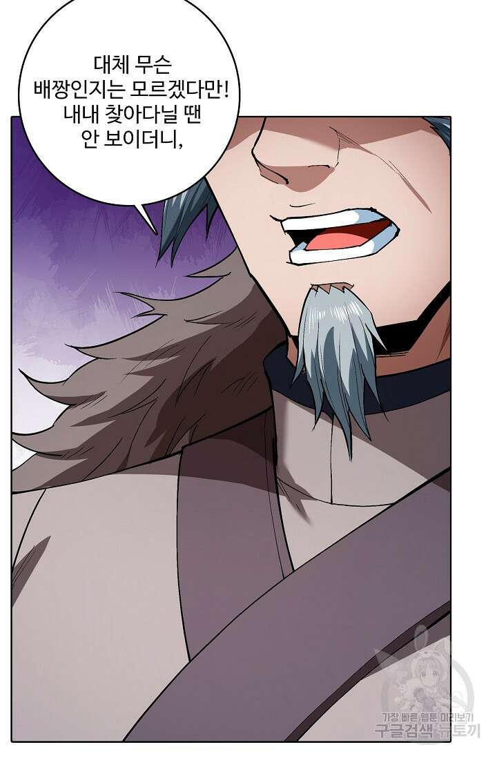 절세무신 298화 6