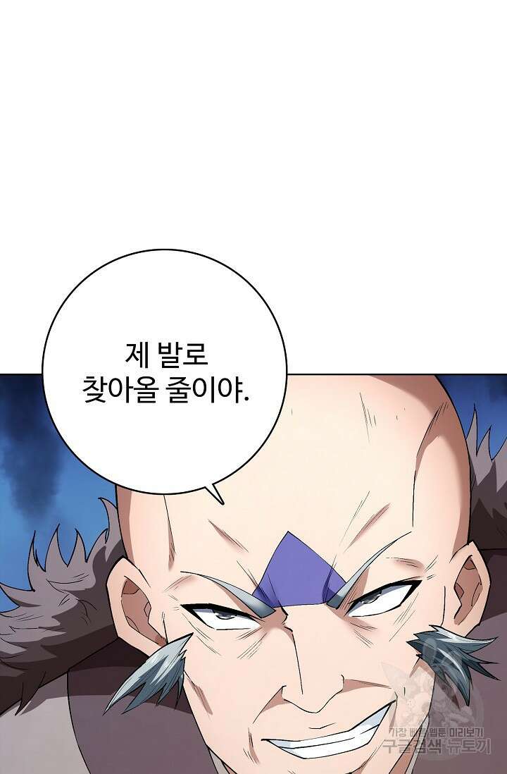 절세무신 298화 7