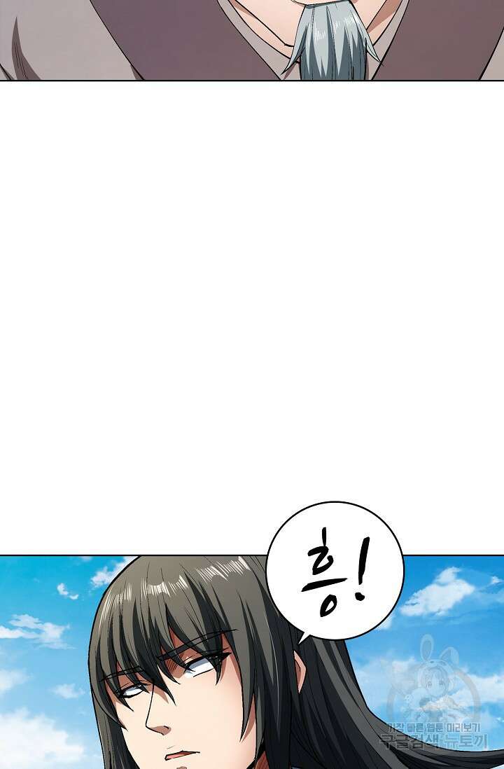 절세무신 298화 8