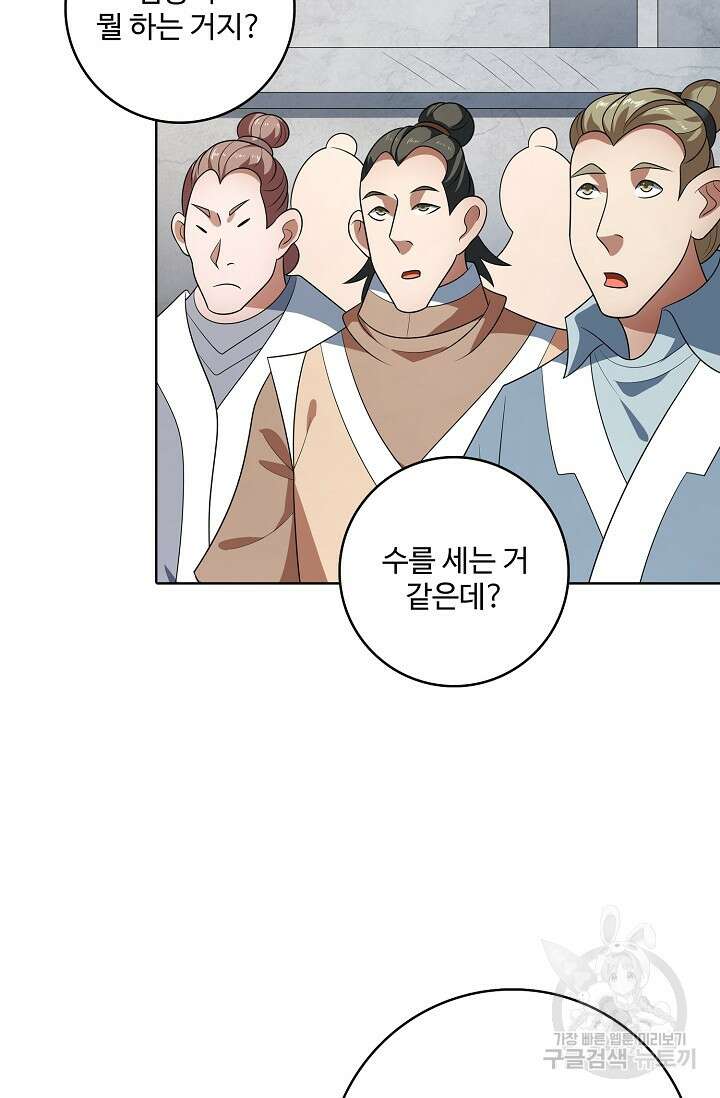 절세무신 298화 11